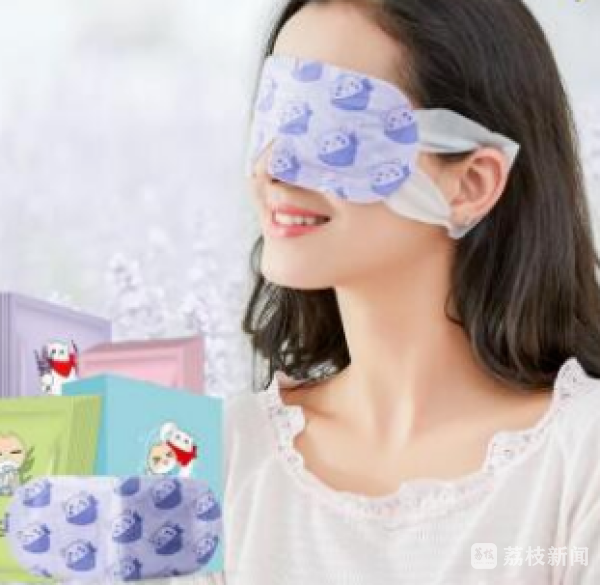 ：一次性蒸汽眼罩使用需小心爱游戏平台市场监管部门提醒
