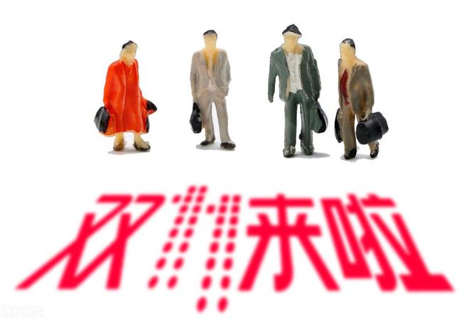 车！这些好物你千万别错过！爱游戏双十一踩点码进购物