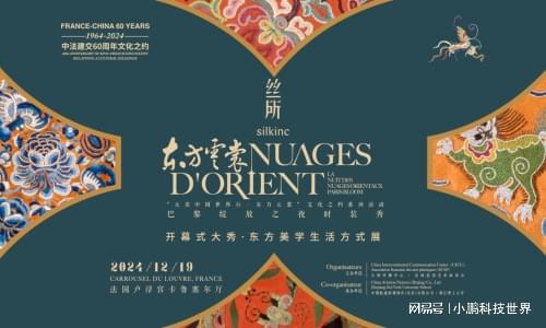 大秀走进卢浮宫展现中国丝绸创新之美爱游戏(ayx)中国网站丝所时尚