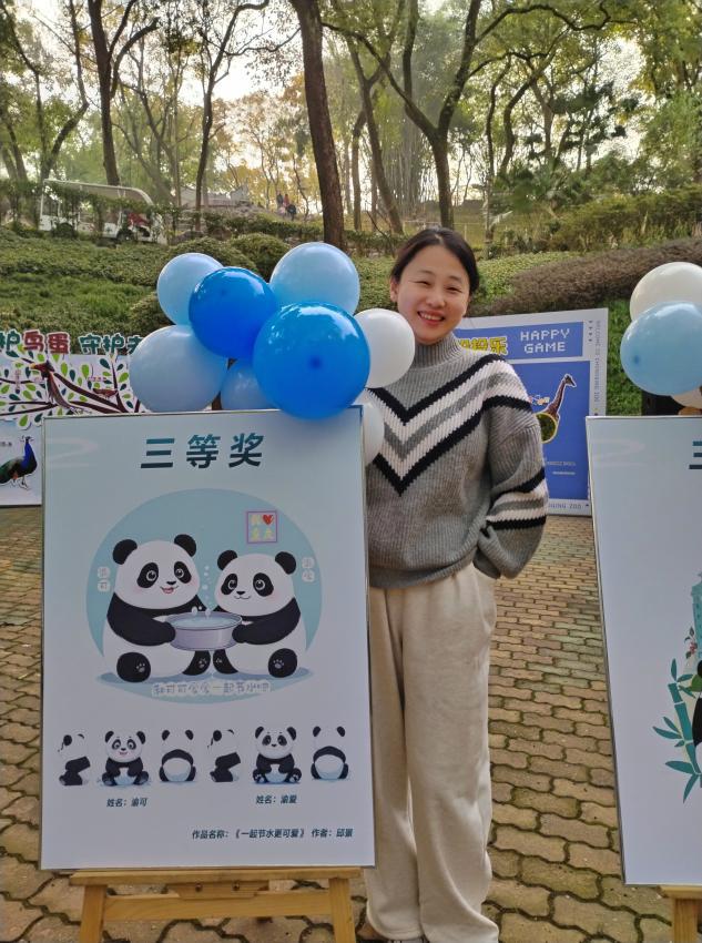 节水代言人”渝可渝爱卡通形象亮相爱游戏app入口官宣！“重庆城市(图4)