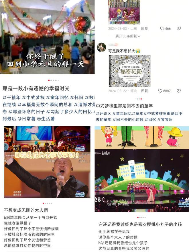 一双好奇眼睛照亮大人们的内在小孩爱游戏平台“出逃的小丸子”：借