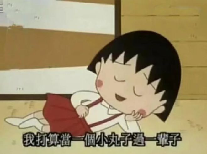 一双好奇眼睛照亮大人们的内在小孩爱游戏平台“出逃的小丸子”：借(图6)
