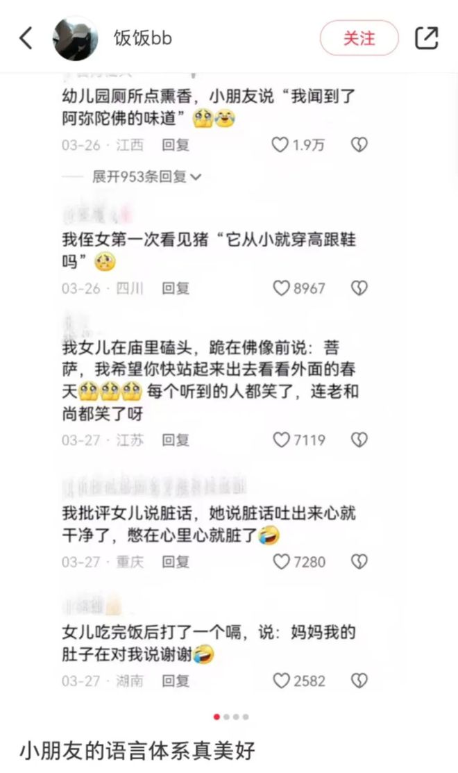 一双好奇眼睛照亮大人们的内在小孩爱游戏平台“出逃的小丸子”：借(图9)