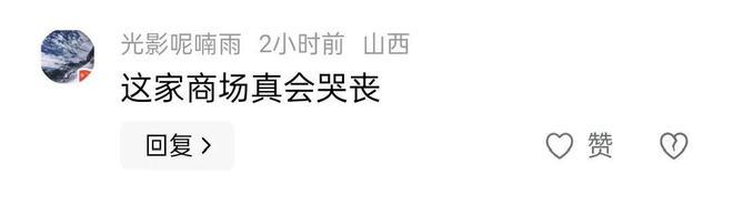 大S影像网友：这里一切皆与众不同爱游戏爱体育南京一商场大屏幕播放