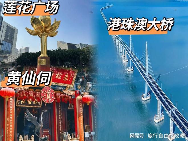 旅行社报价多少全攻略赶紧收藏爱游戏平台到港澳参团游六天(图5)