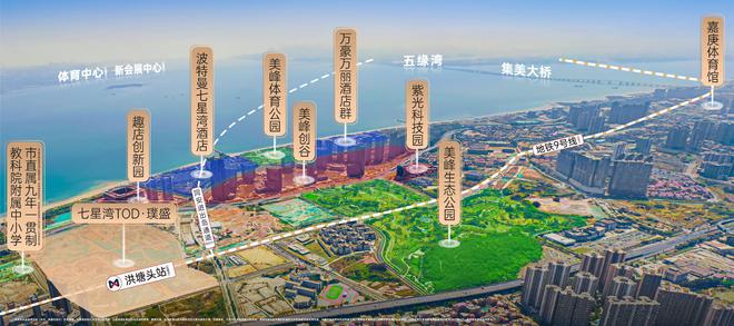 楼处)七星湾tod-2025首-地址价格爱游戏最新厦门同安七星湾TOD璞盛(售(图2)