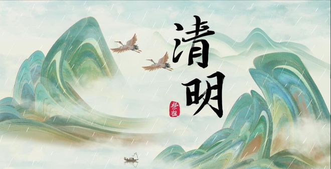 八十不扫墓”关于清明禁忌你知道多少？爱游戏app登录老话：“七十不上坟(图4)