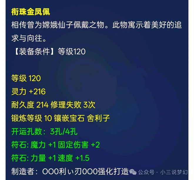 必赚平均收益200%有人用上古玉魄换房爱游戏app梦幻西游：买铸魂开奖机会(图1)