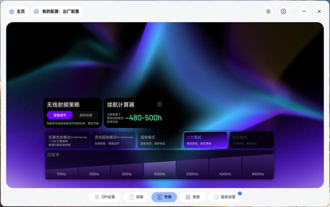 持三大定制+原生双8K雷柏VT7VT7 MAX鼠标爱游戏app最新登录入口首发NORDIC54芯片加(图5)