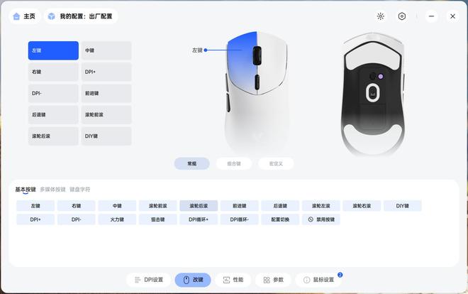 持三大定制+原生双8K雷柏VT7VT7 MAX鼠标爱游戏app最新登录入口首发NORDIC54芯片加(图18)