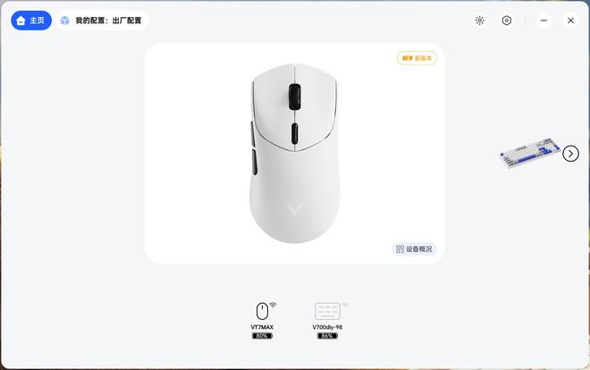 持三大定制+原生双8K雷柏VT7VT7 MAX鼠标爱游戏app最新登录入口首发NORDIC54芯片加(图11)